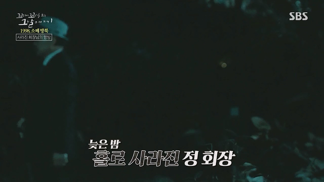 꼬리에 꼬리를 무는 그날 이야기.E71.230324p.WANNA.mp4_20230325_184331.522.jpg