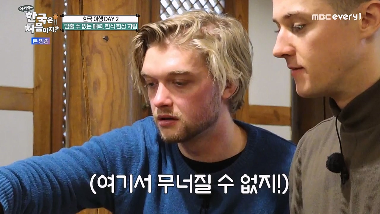 어서와 한국은 처음이지 시즌2.E249.230210p-NEXT.mp4_20230210_195712.388.jpg