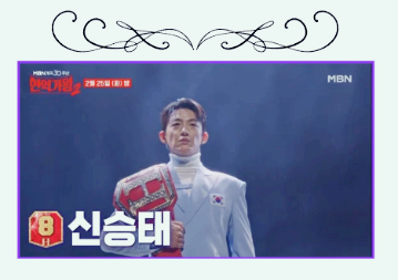 현역가왕 2 재방송 마지막회 다시보기
