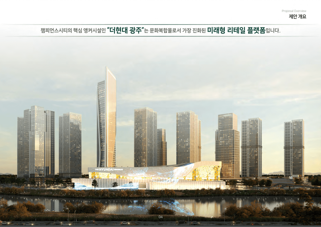 더현대-광주-복합쇼핑몰