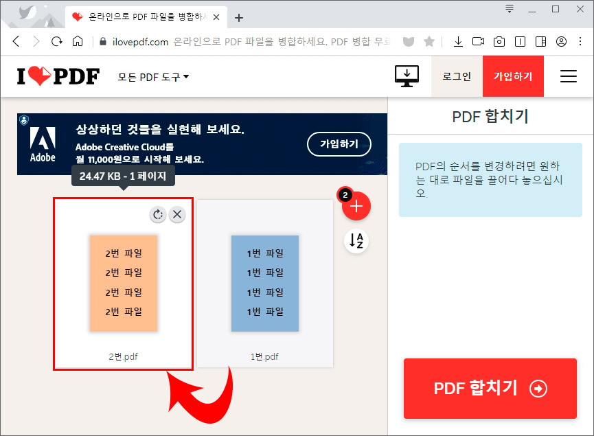 pdf 페이지 순서 변경