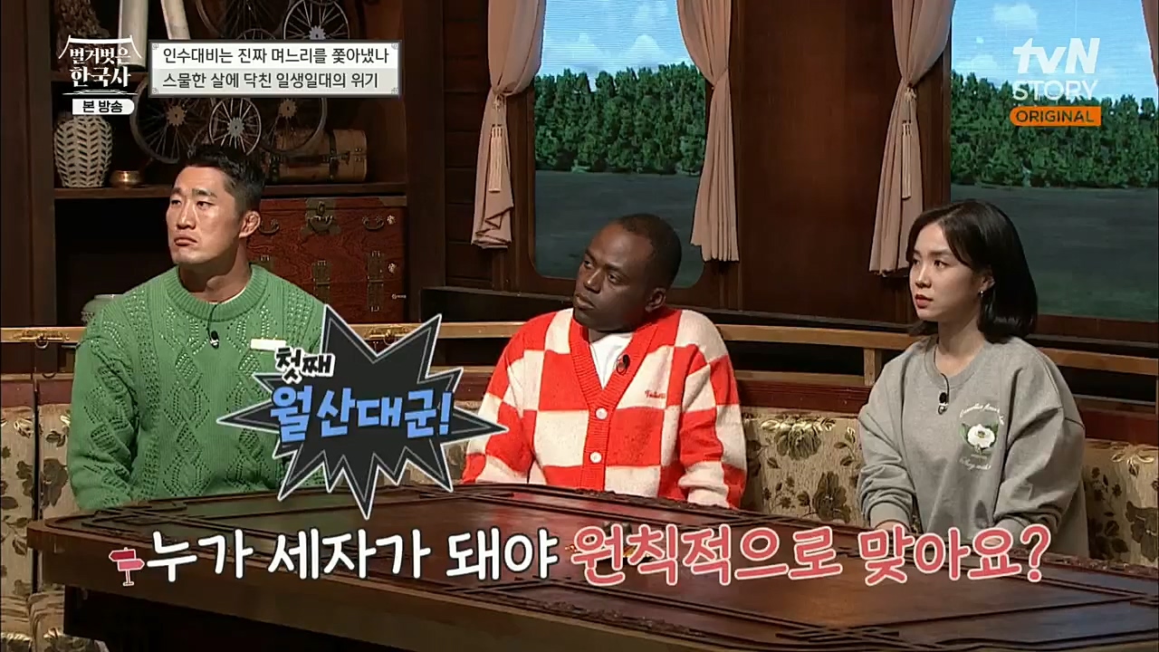 벌거벗은 한국사.E29.221110p.H264-F1RST.mp4_20221129_202839.477.jpg