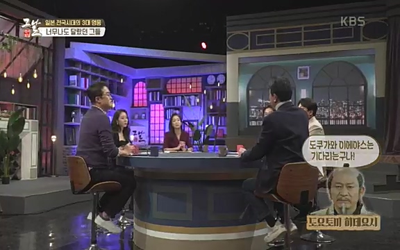 [345회] 역사저널 그날 - KBS세계사를 바꾼 승부④ 일본 전국시대, 최후의 승자는-] 임진왜란의 원흉이자 빌런의 대명사로 알려진 도요토미 히데요시. 그러나 그는 일본인들이 좋아하는 인물 순위에서 꾸준히 상위권을 차지하는 인물_20220601_181113.629.jpg