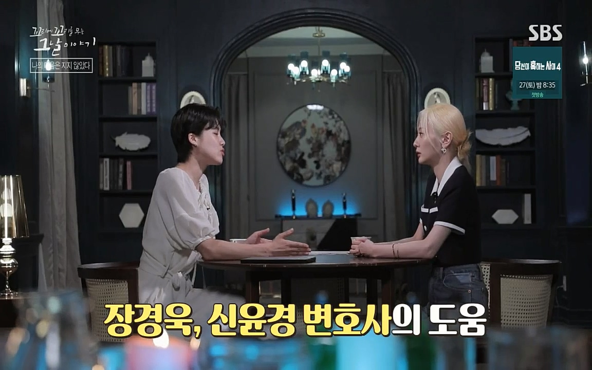 꼬리에 꼬리를 무는 그날 이야기.E42.220826p-NICE.mp4_20220826_180224.309.jpg