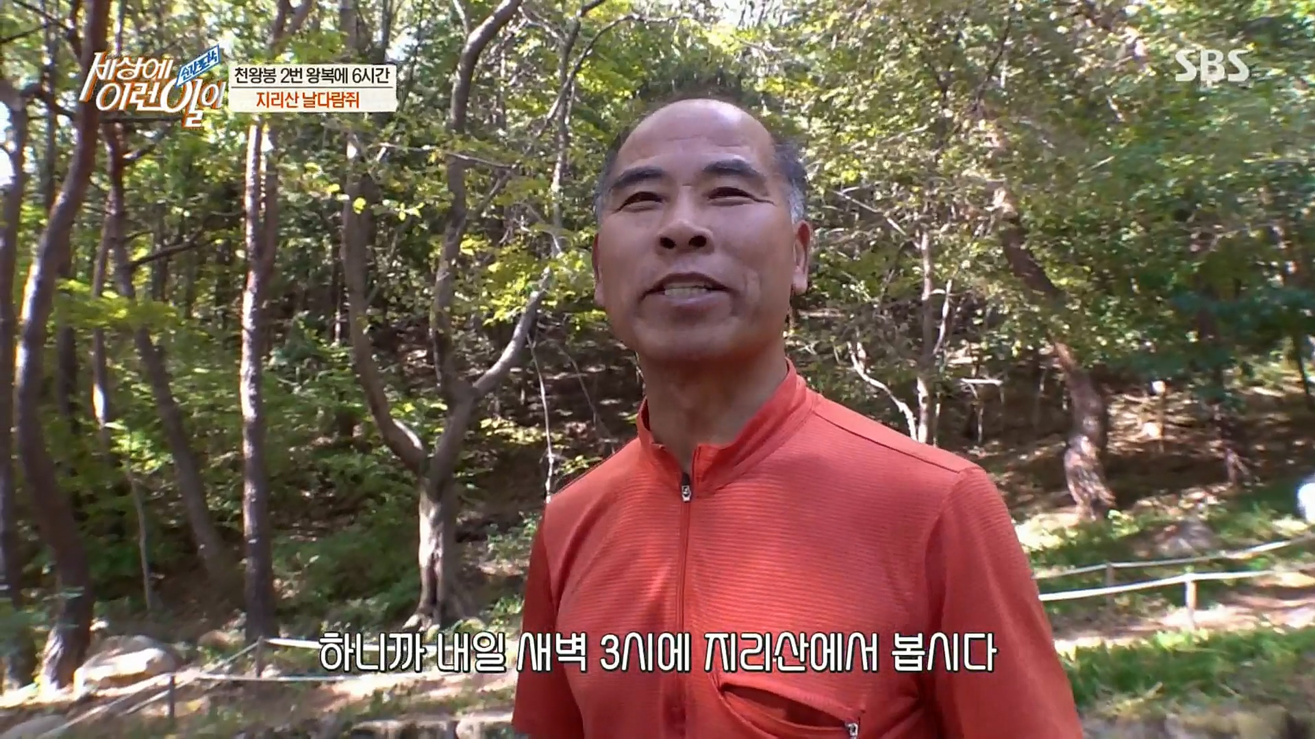 순간포착 세상에 이런일이.E1202.221018p.H264-F1RST.mp4_20221019_180441.705.jpg