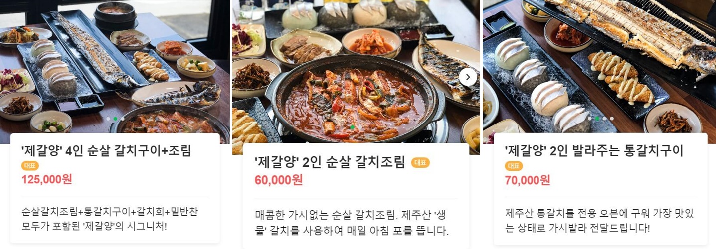 제갈양메뉴