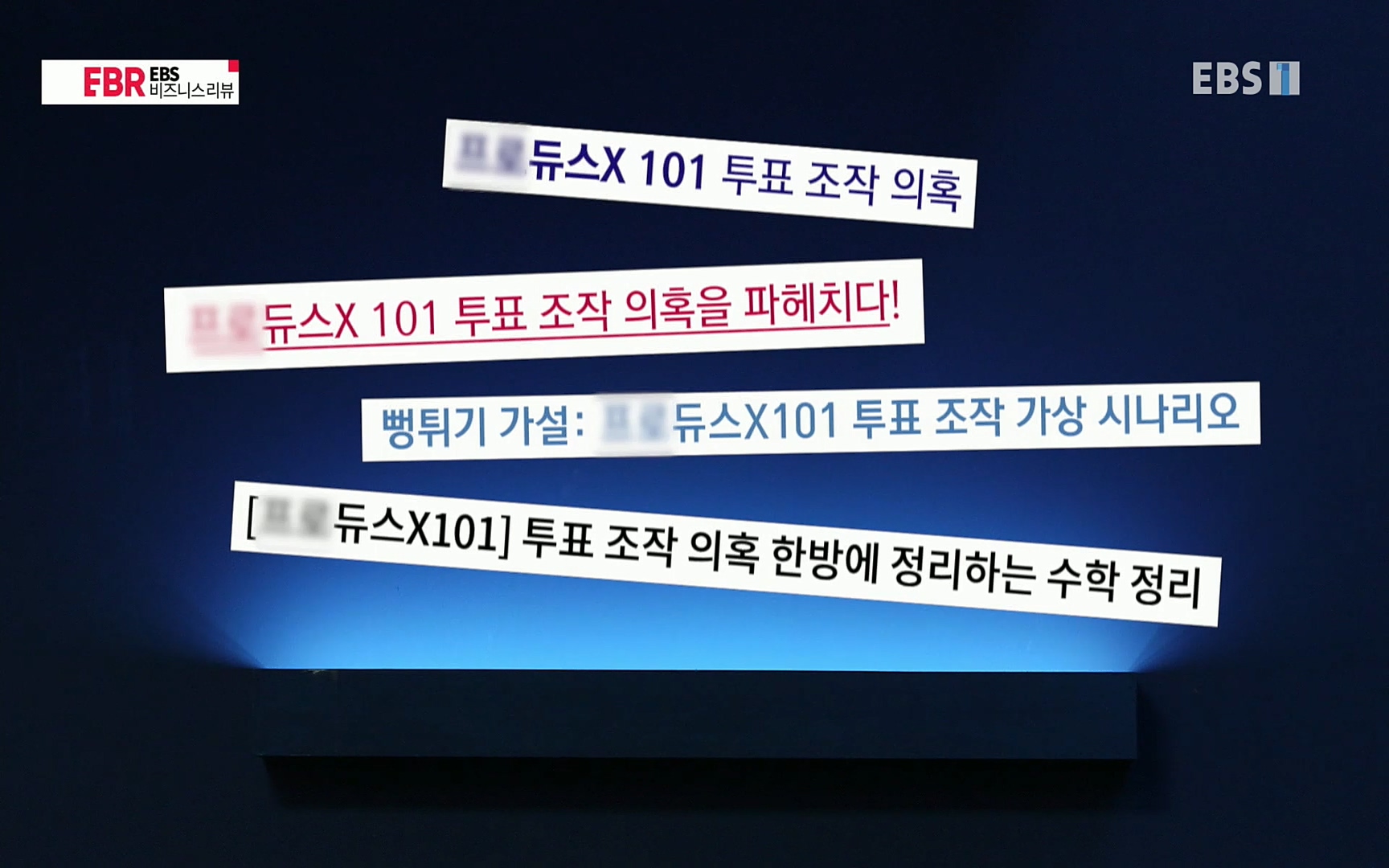 EBR - EBS Business Review이철희의 수학이 세상을 지배한다 - 1부 쓸모없는 수학의 대반란.mp4_20220713_150520.712.jpg