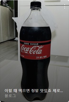 당뇨병 콜라 제로