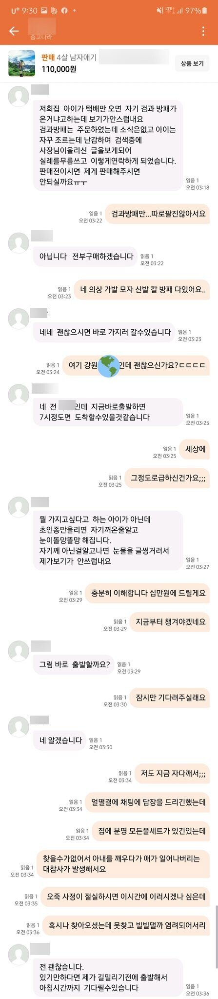  저희 아이는 아빠는 뭐든지 다 할 수 있는 줄 압니다.