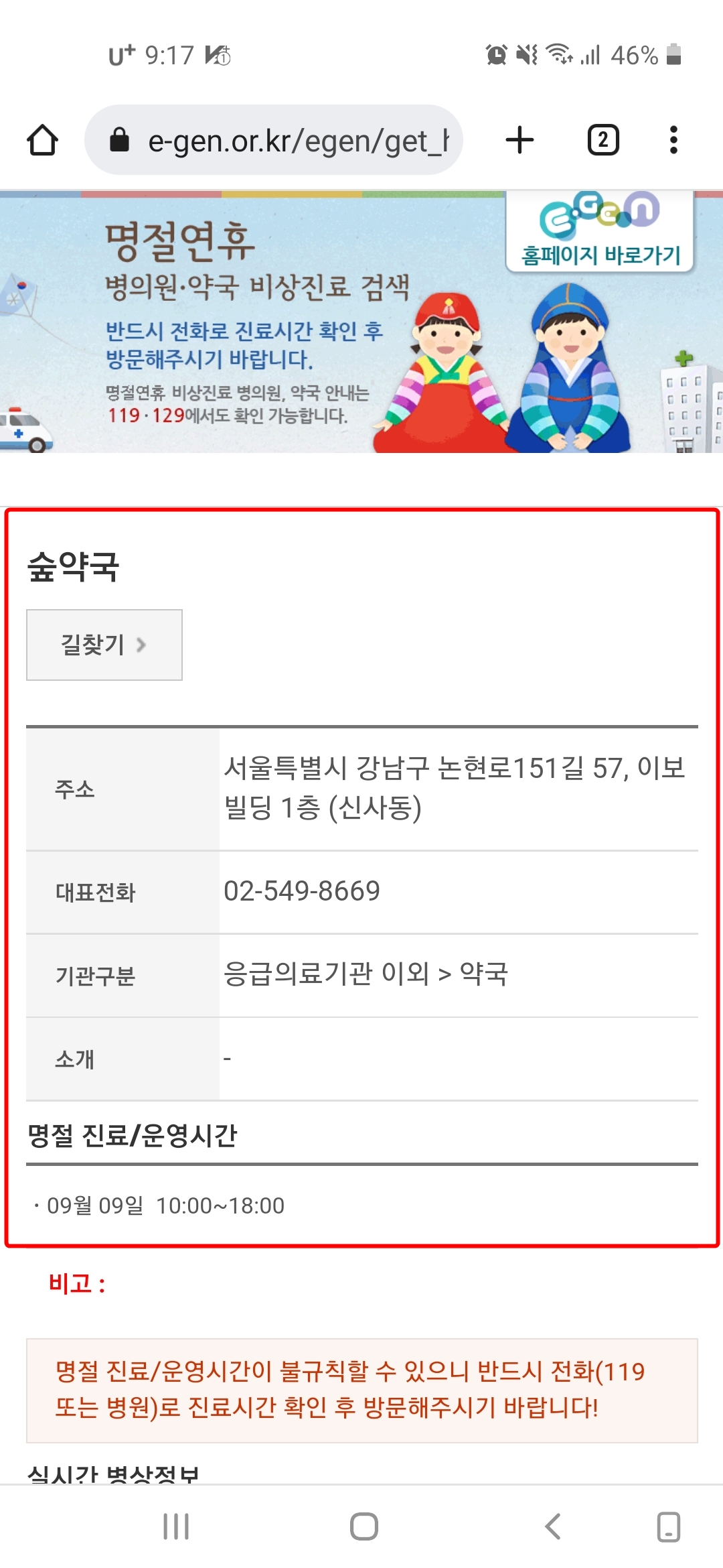 주소검색-상세보기