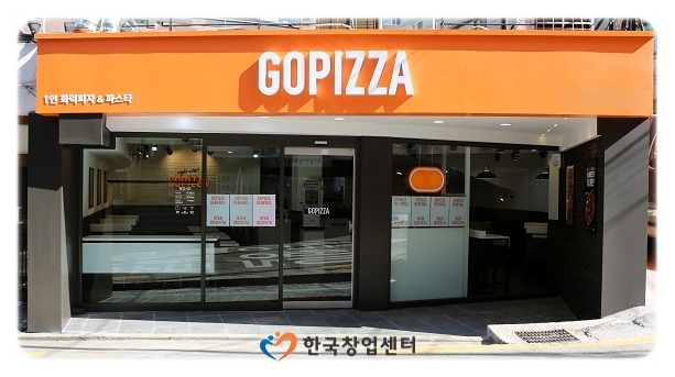 고피자 이미지