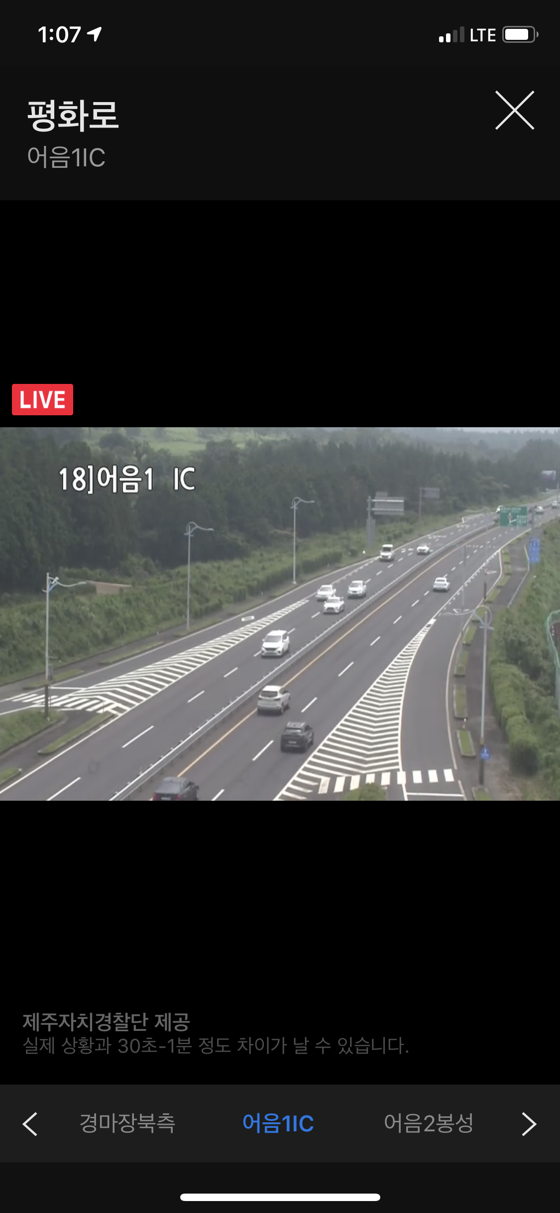 cctv-도로상황-사진