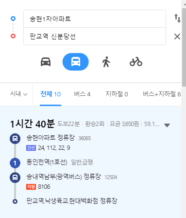 인천 송현 1, 2차 아파트 재건축 분석17