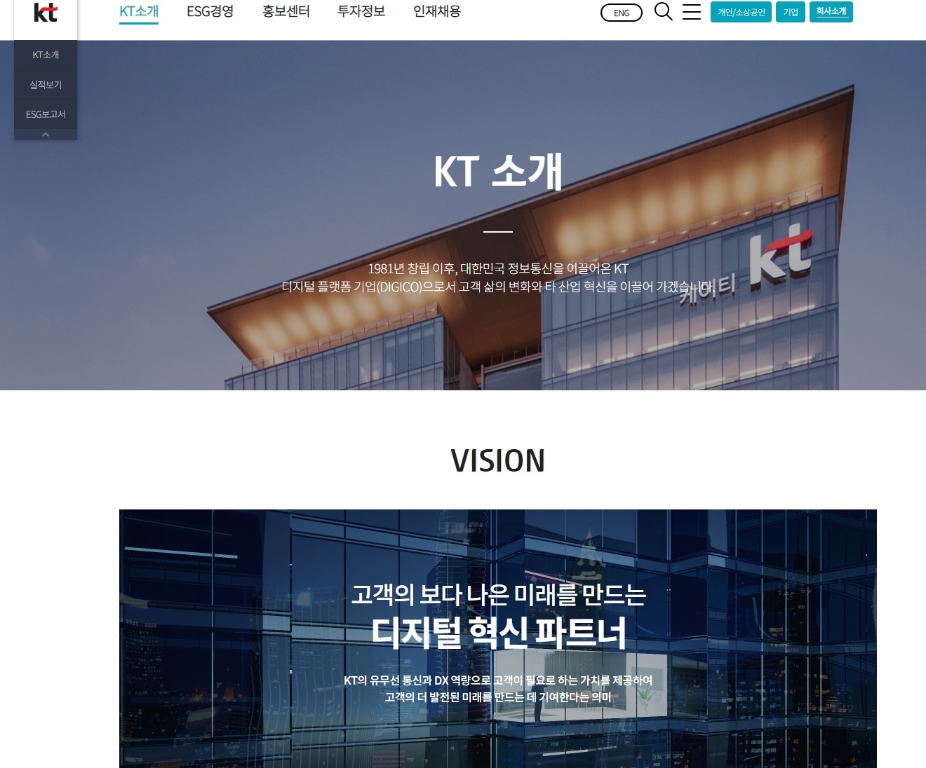  KT 배당금(2023년 배당금)