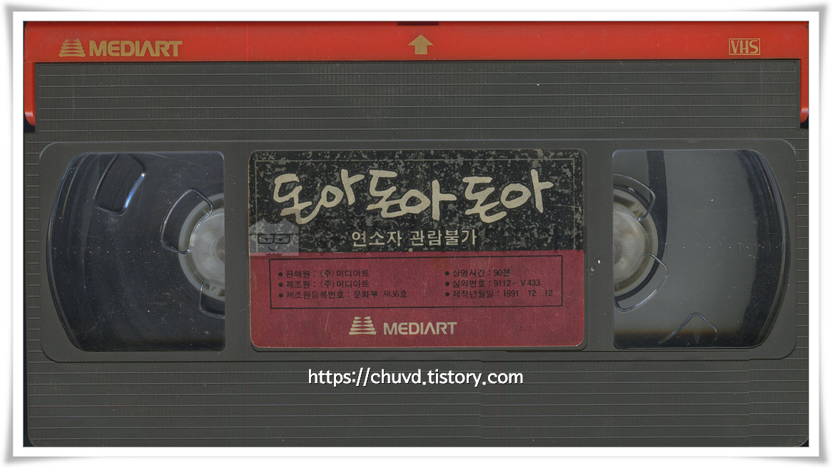 돈아돈아돈아 이미지