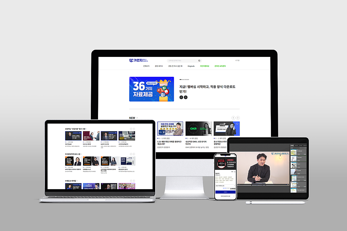  ‘국내 최초 오피스 OTT’ 가인지캠퍼스, 경영 한류를 꿈꾸다!