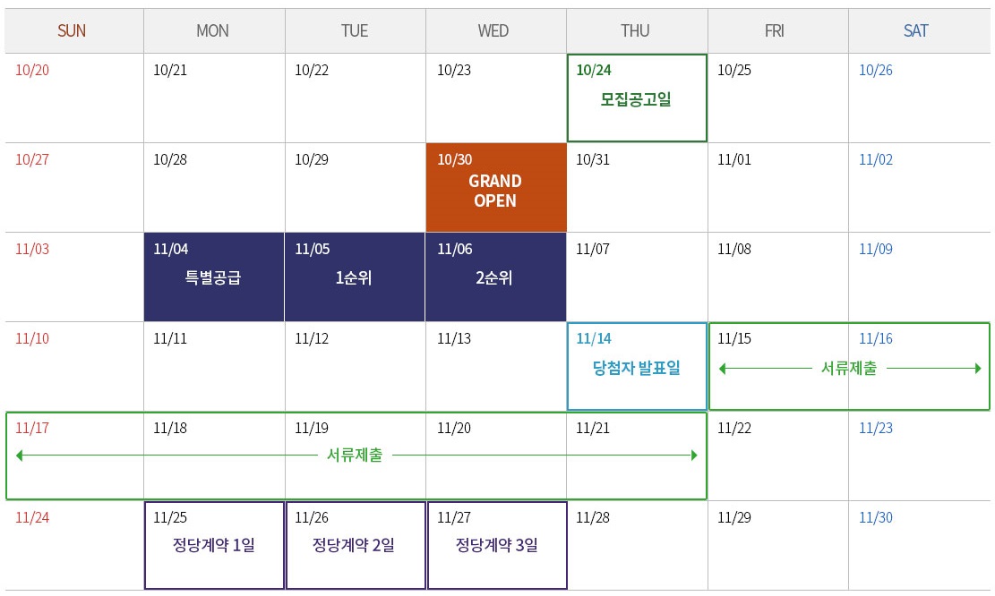 의왕고천지구대방디에트르센트럴-24
