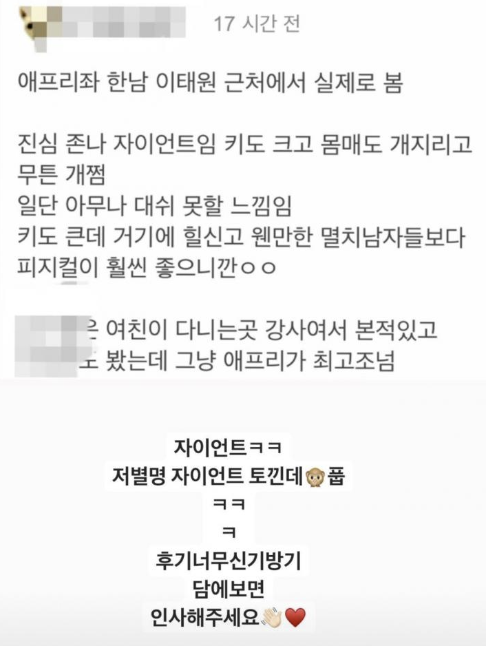 애프리 실물 후기