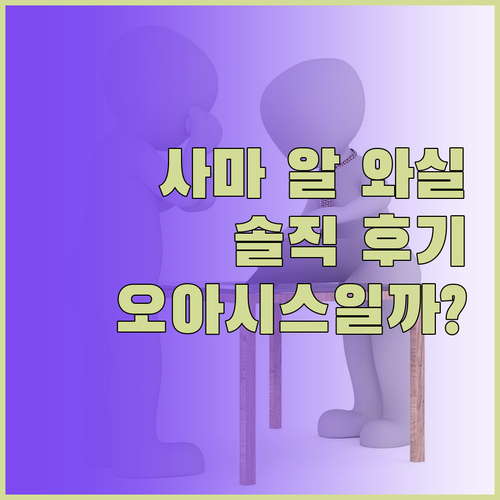 사마 알 와실 데저트 캠프 솔직 후기