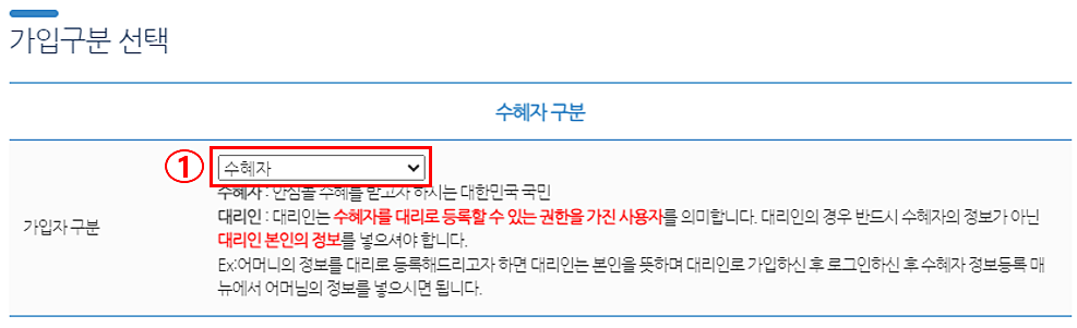 119 안심콜 서비스 신청방법