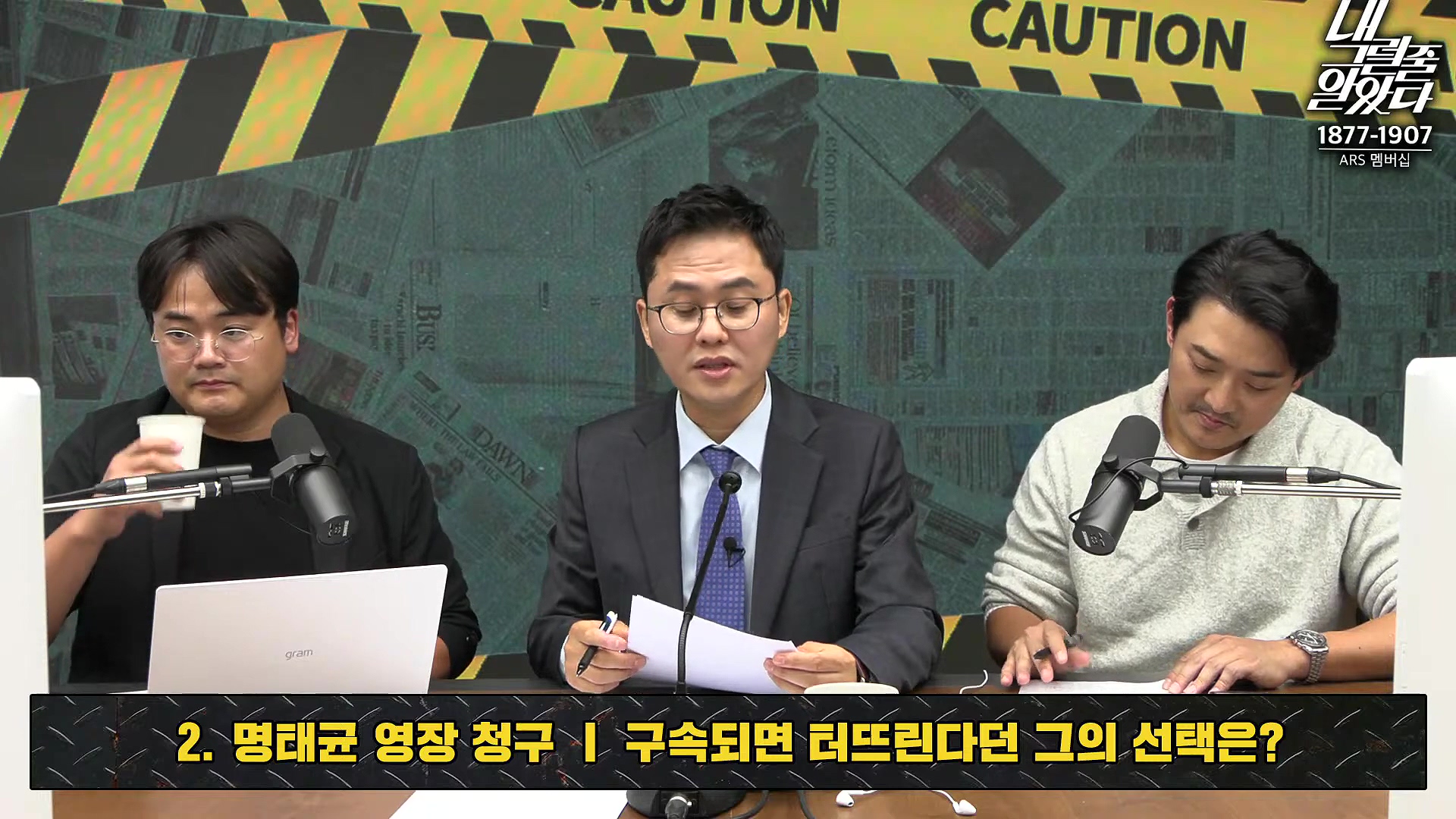 [이재석의 내그럴줄알았다] 범위 좁혀서라도 김건희 특검법 간다! _ MC장원 _ 정상근 _ 2024년 11월 11일 월요일.mp4_20241112_160405.318.jpg