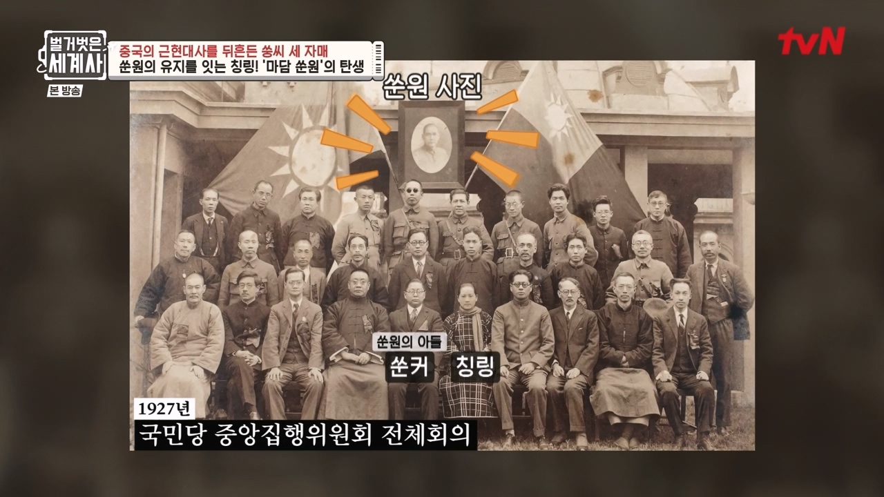 벌거벗은 세계사.E120.231011p-NEXT.mp4_20240513_204531.951.jpg