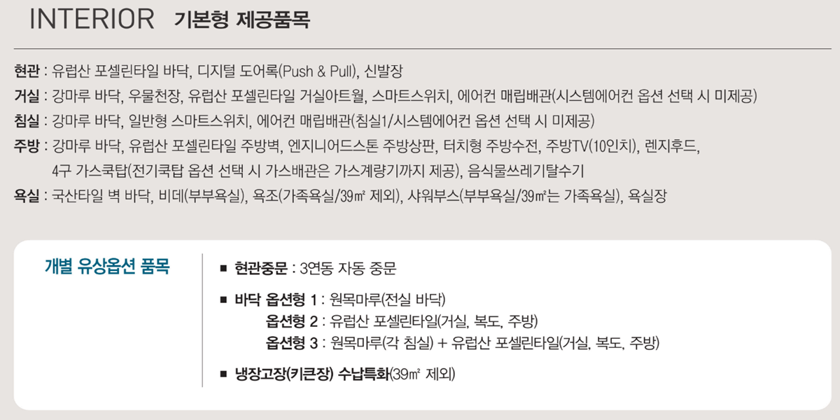 휘경자이 제공 인테리어 정보 사진