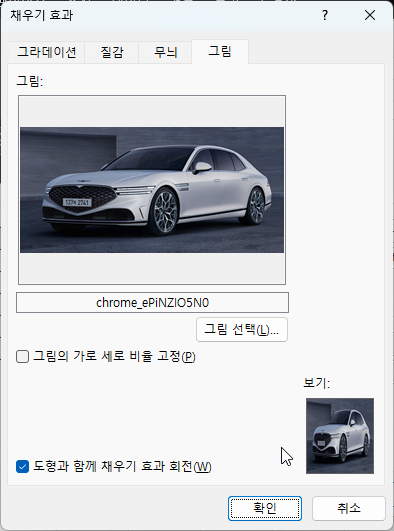 엑셀 셀 메모에 이미지를 추가해 넣는 방법 캡처 10