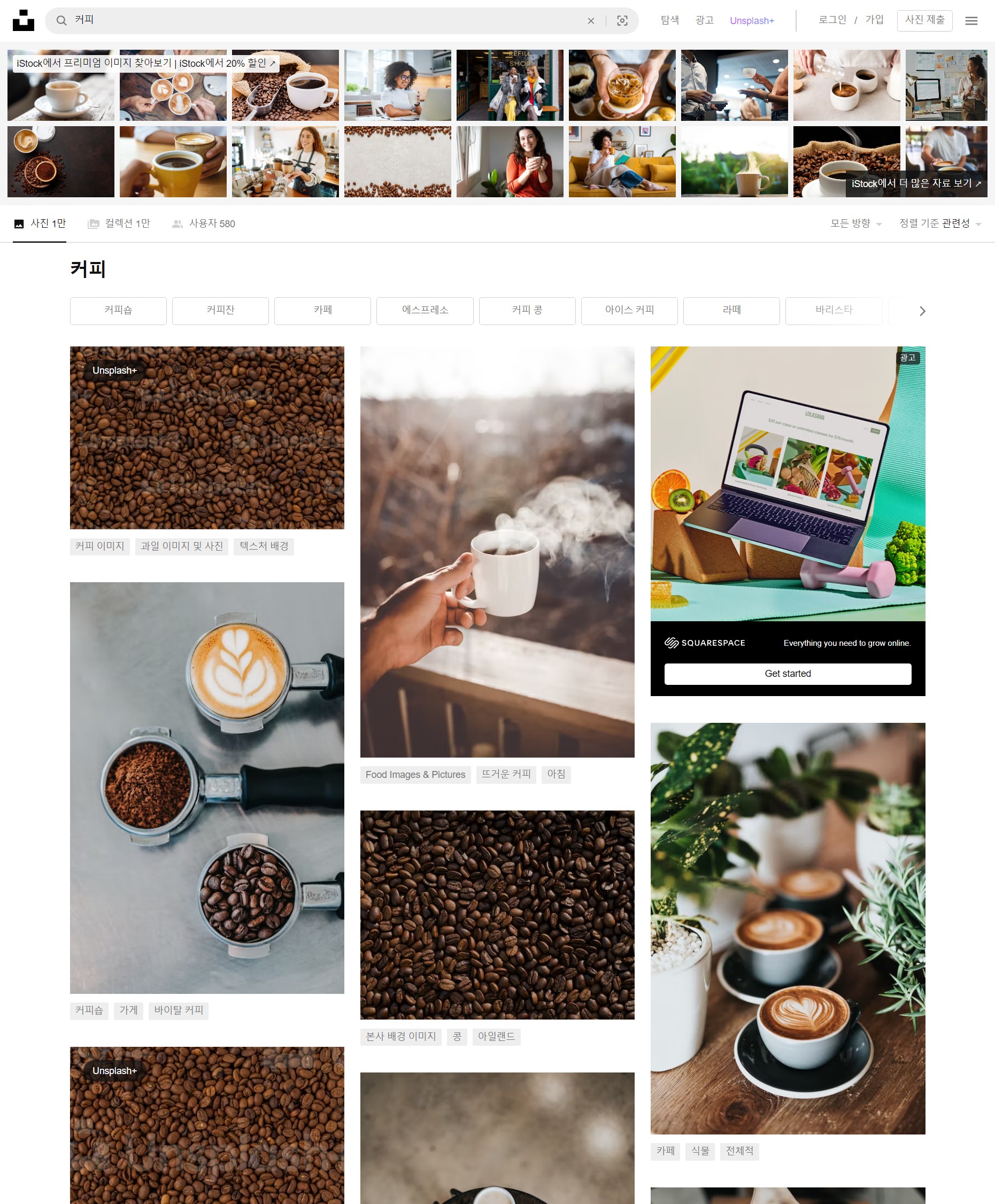 언스플래시 다운