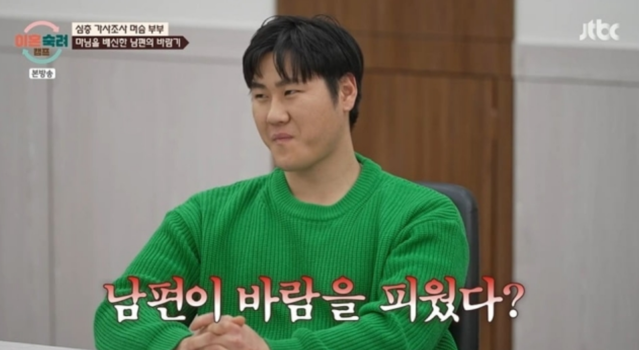 이혼숙려캠프