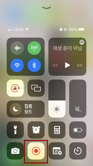 아이폰-화면기록-실행