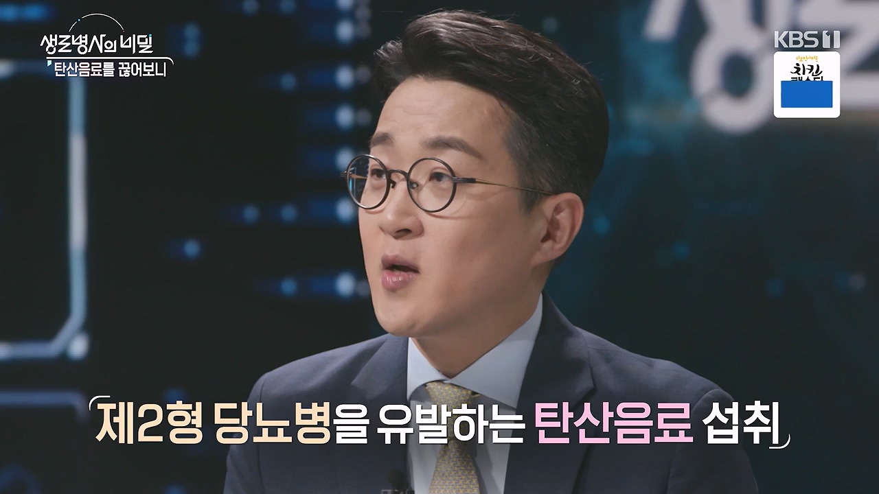 생로병사의 비밀.E913.240530p-NEXT.mp4_20240530_202919.829.jpg