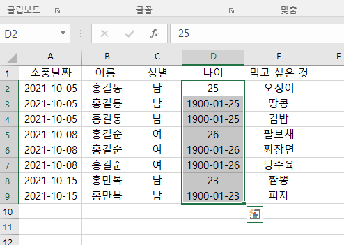 Ctrl + Shift + ↓(방향키)를 눌러 전체 열 선택