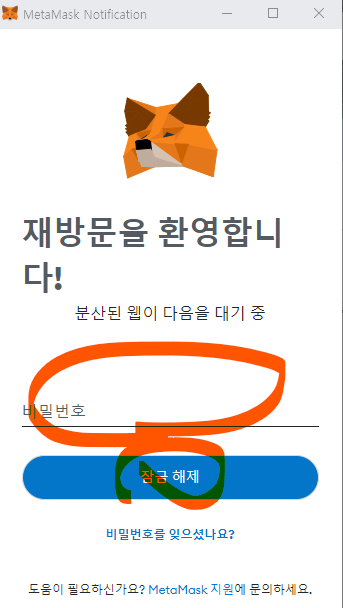 메타마스크 로그인