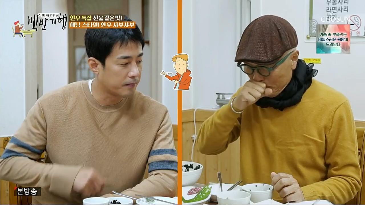 식객 허영만의 백반기행.E181.221224p.H264-F1RST.mp4_20221226_203014.697.jpg