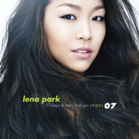 박정현 (Lena Park) Sunday Brunch 듣기/가사/앨범/유튜브/뮤비/반복재생/작곡작사
