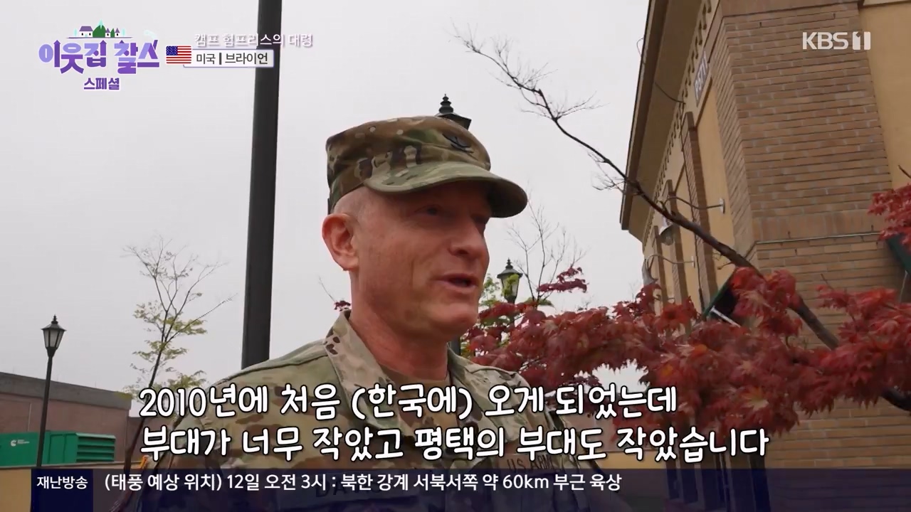 이웃집 찰스.E398.230809p-NEXT.mp4_20230809_201923.939.jpg