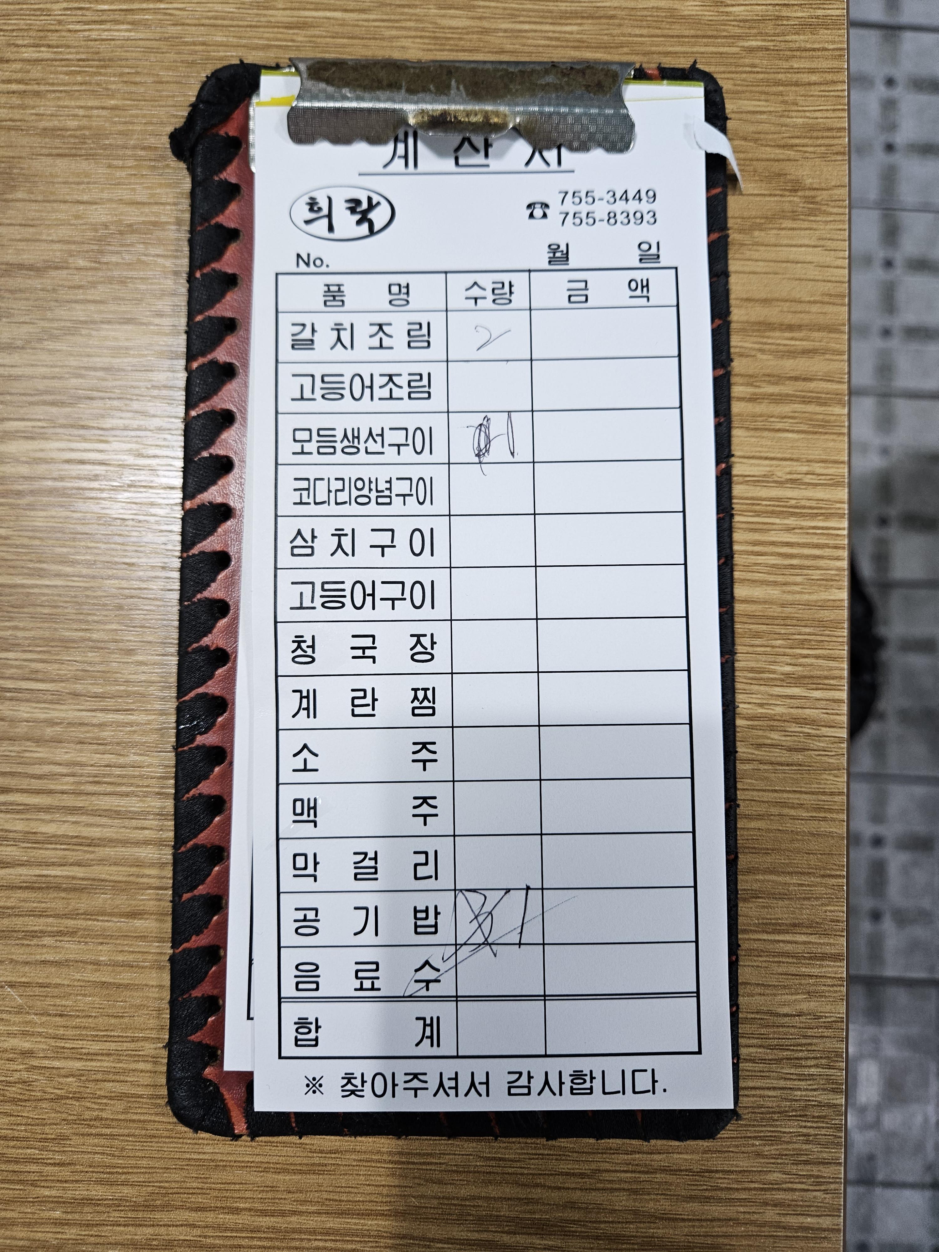갈치와고갈비 이미지
