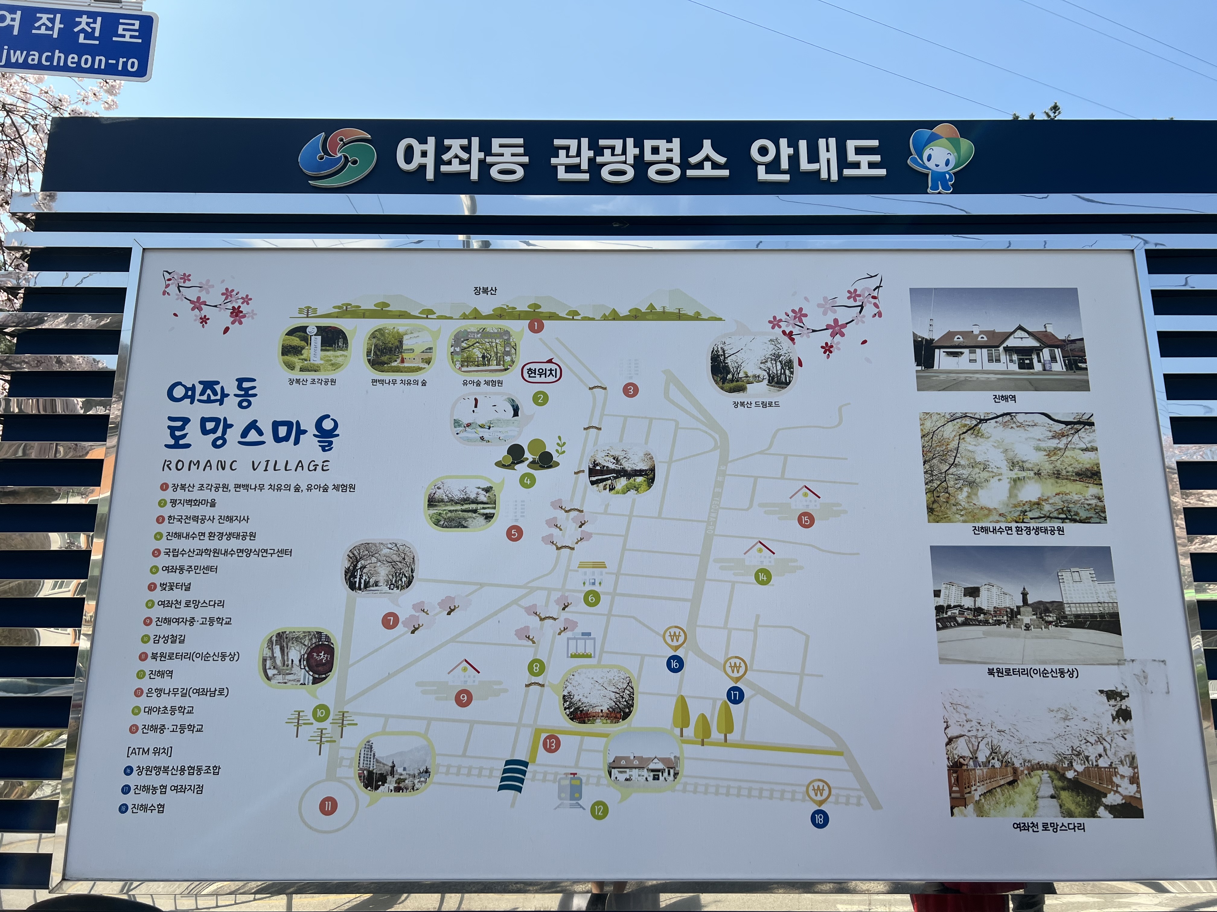 로망스다리 안내도