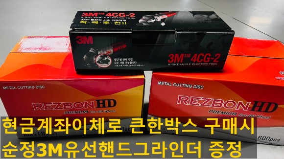  레즈본HD절단석판매(4인치,5인치)