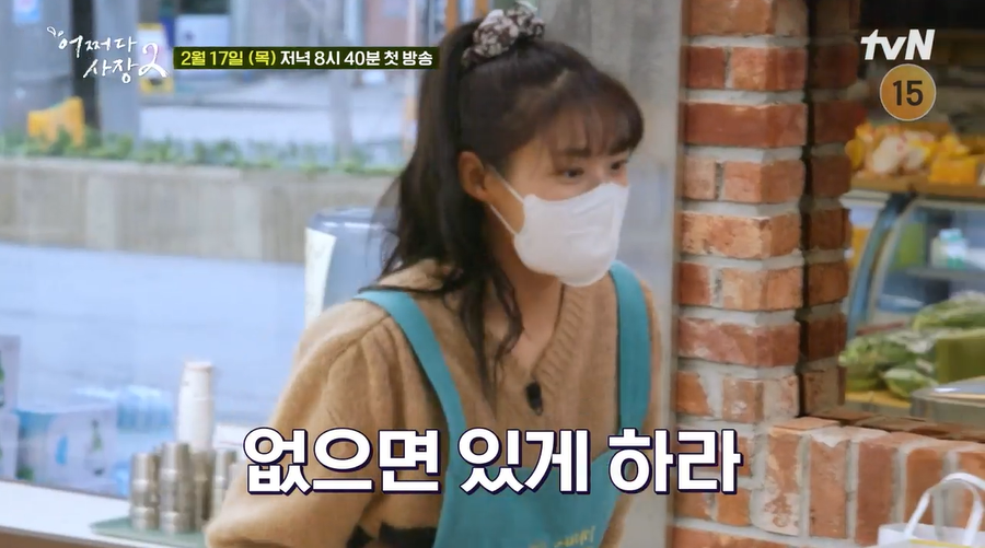 어쩌다 사장 2 설현