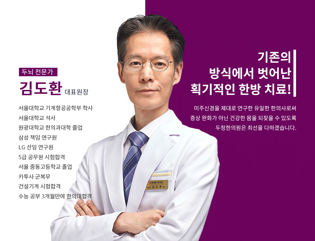 청이한의원 이미지