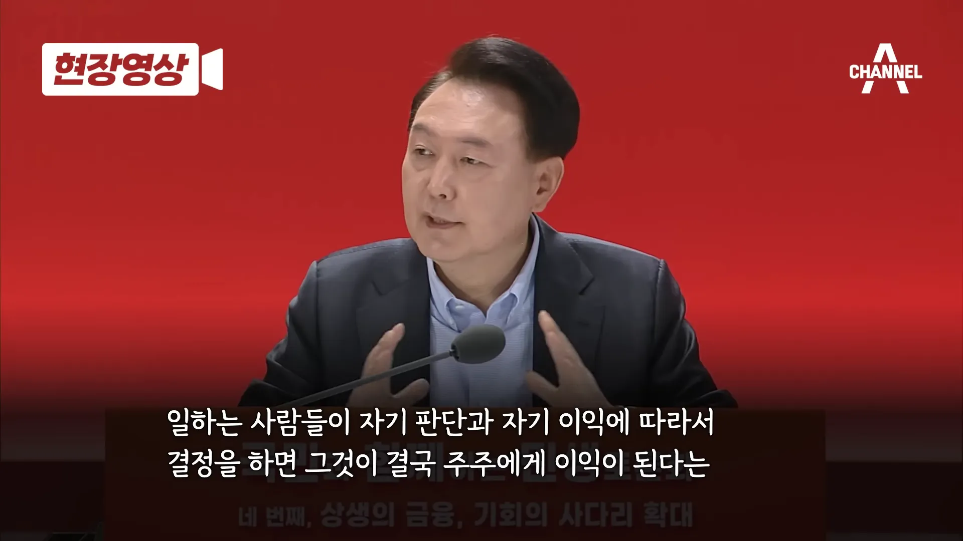 윤석열 대통령의 대답&#44; 주가가 오르지 않는 것은 상속세 때문이니 상속세를 없애겠다