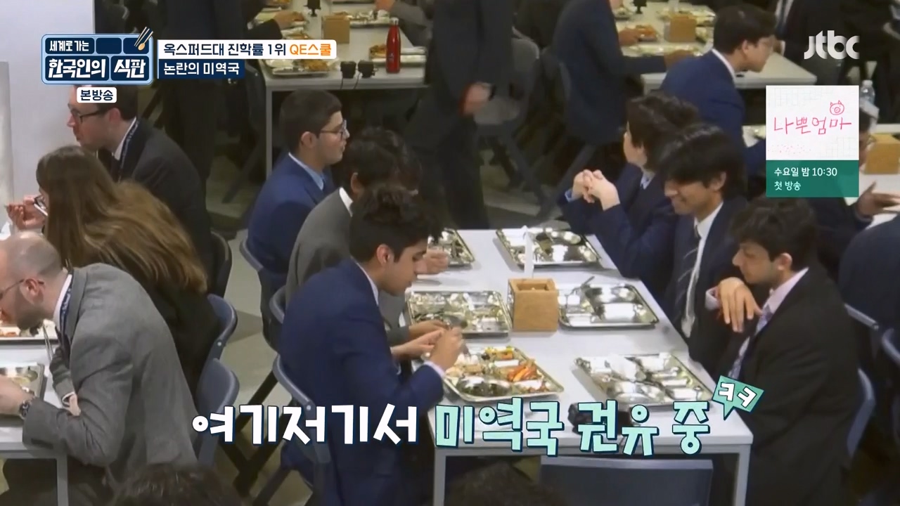 한국인의 식판.E05.230423p-NEXT.mp4_20231004_210722.301.jpg