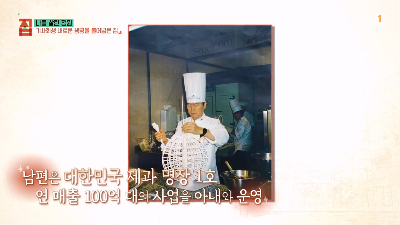 TV - 전 국민의 평생학교 EBS나를 살린 정원.mp4_20230814_210603.677.jpg