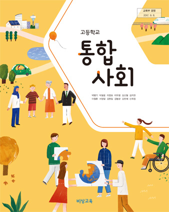 고등학교 1학년 19