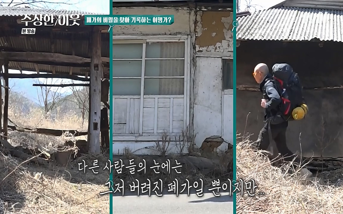 수상한 이웃.E05.220429p-NEXT.mp4_20220430_182622.988.jpg
