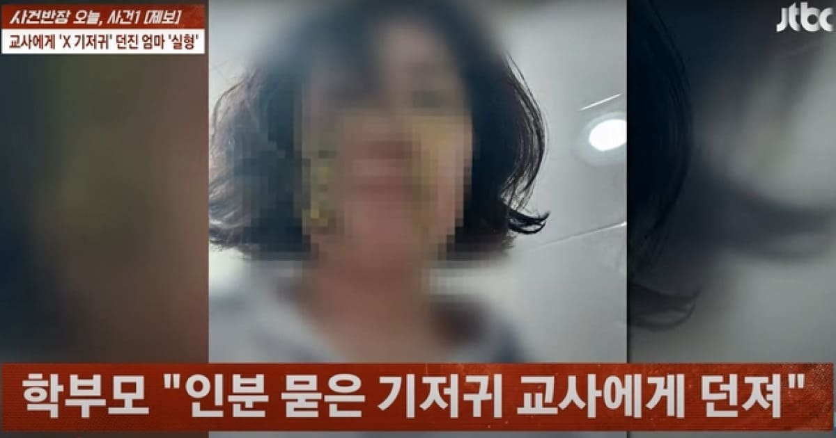 사건반장에서 보도된 인분 기저귀 사건