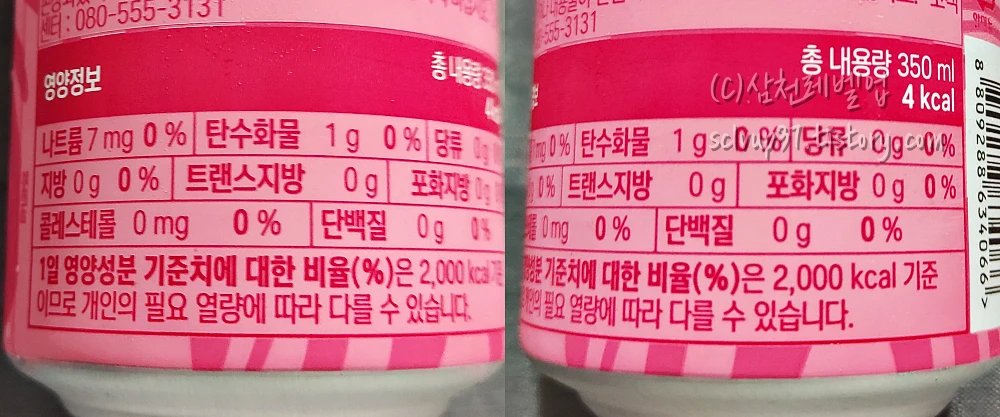 레인보우 샤베트 영양정보