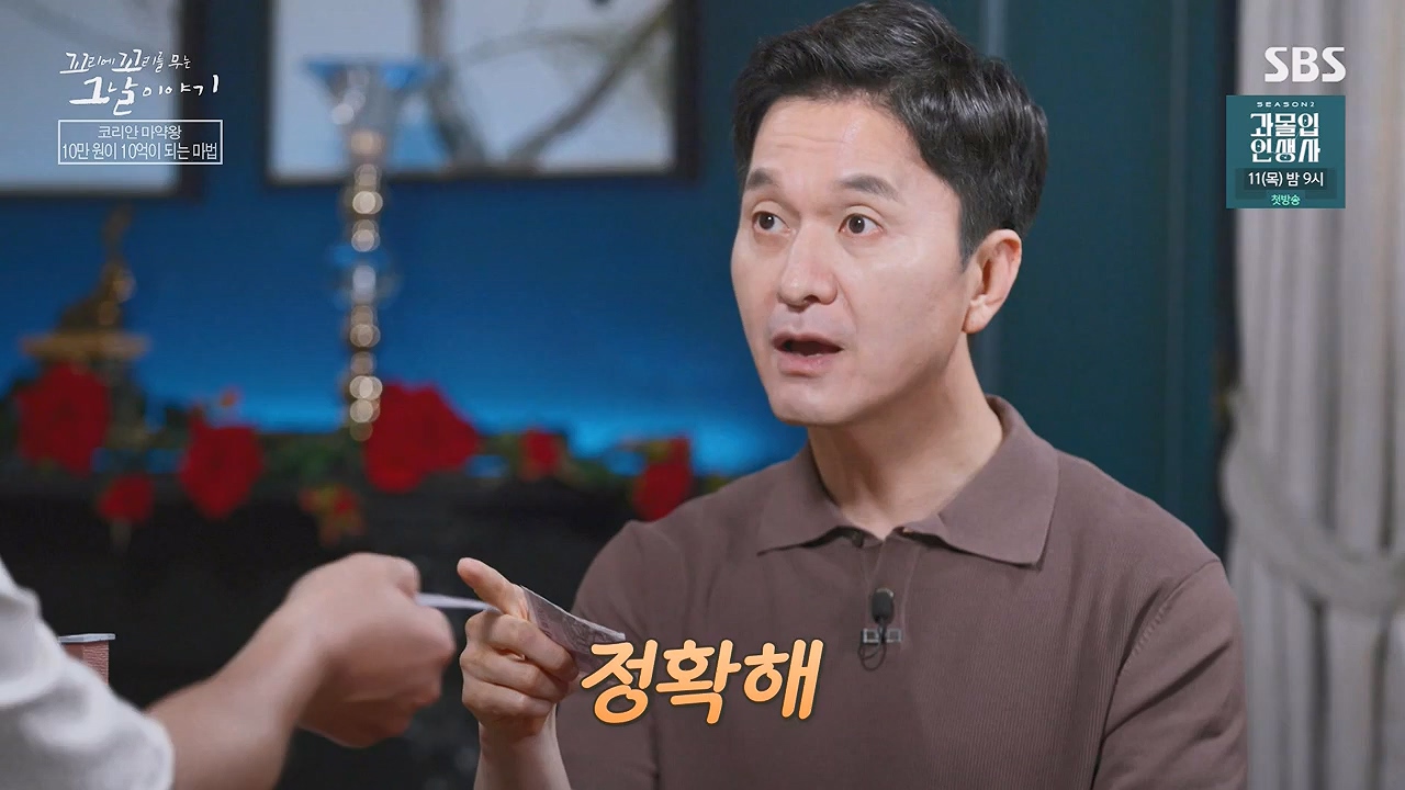 꼬리에 꼬리를 무는 그날 이야기.E135.240705p-NEXT.mp4_20240706_145638.168.jpg